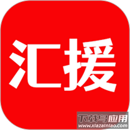 汇援拖车救援手机版