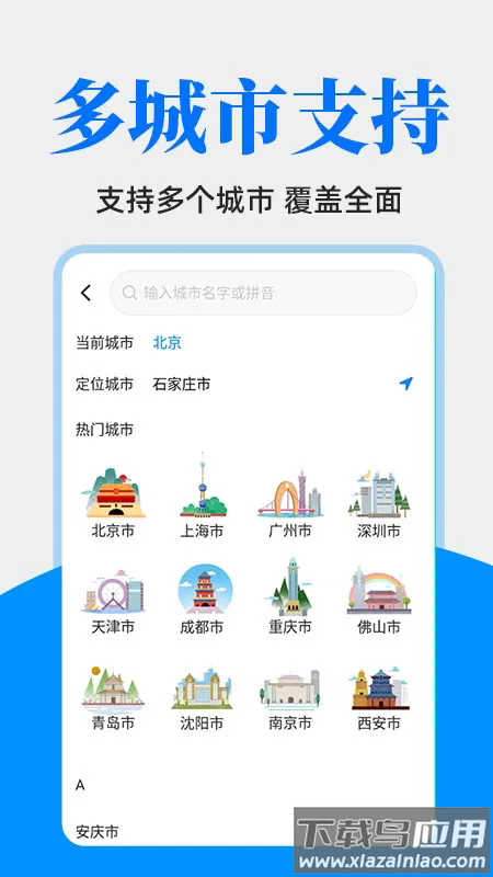 公交出行一卡通手机版截图3