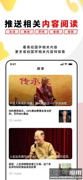 易经思维软件截图2