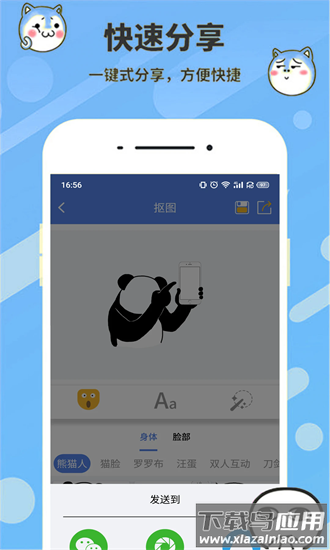 天天表情包手机版截图3