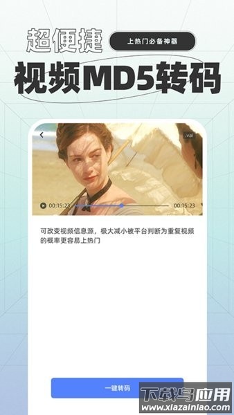 一键格式转换器软件截图1