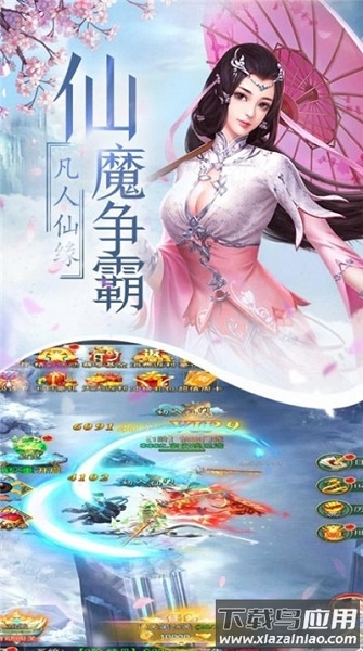 武动仙途游戏最新版截图1