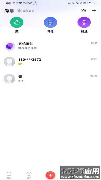 阜城跑腿软件截图3