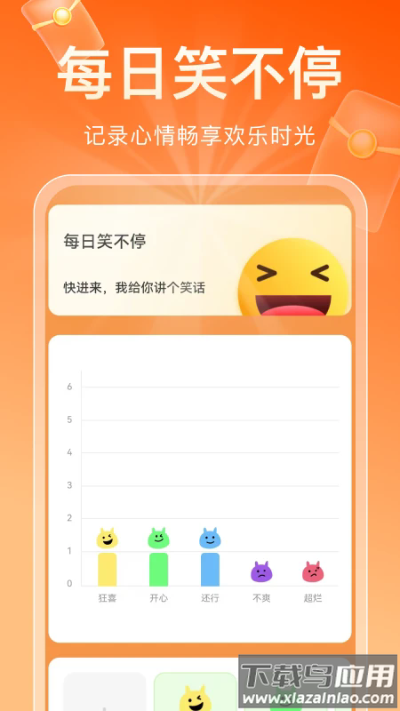 福运清理app最新版截图4