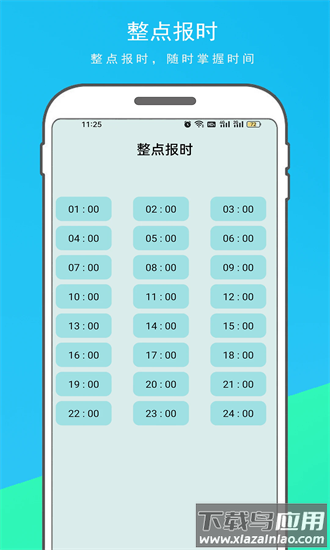 手机悬浮时钟最新版截图1