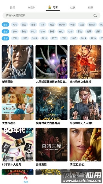 美兰影视最新版截图3