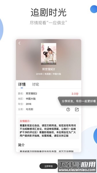 火龙果影视最新版本截图3