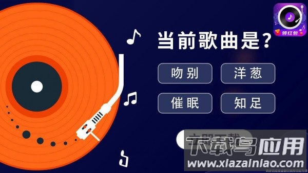 人人猜歌app最新版截图1