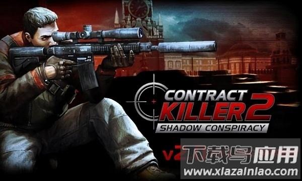 职业杀手2中文版最新版截图1