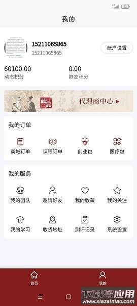 医上觉软件截图3