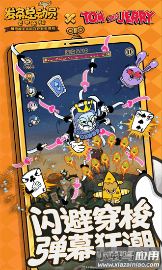 发条总动员最新版截图4