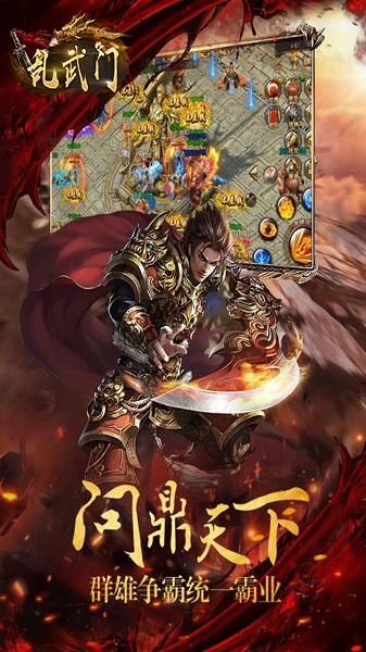 乱武门九游手游最新版截图3