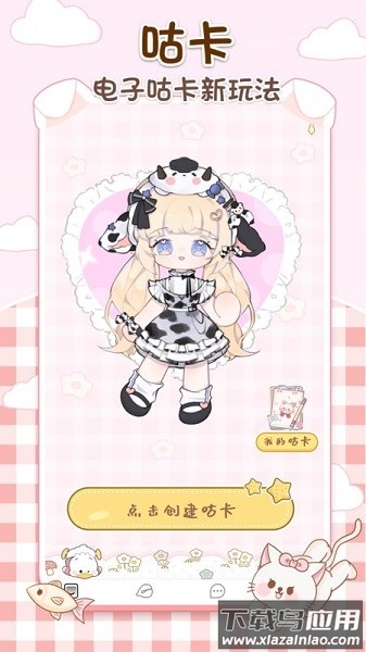 咕卡手账app截图1