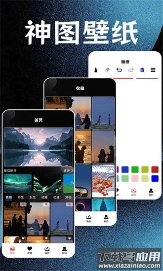 神图壁纸精灵app截图3