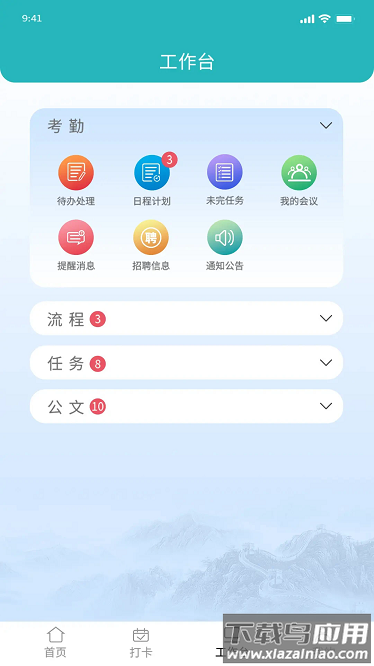 事务员管理最新版最新版截图1