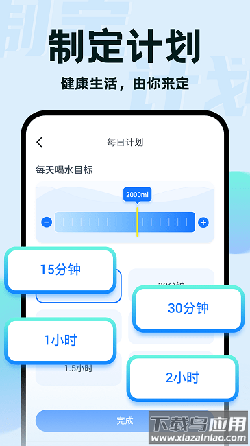 水滴小助手软件截图2
