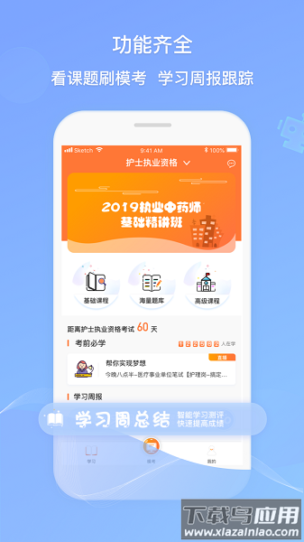 卫人机考官方版最新版截图1