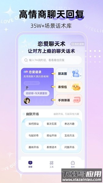 河马输入法手机版截图3