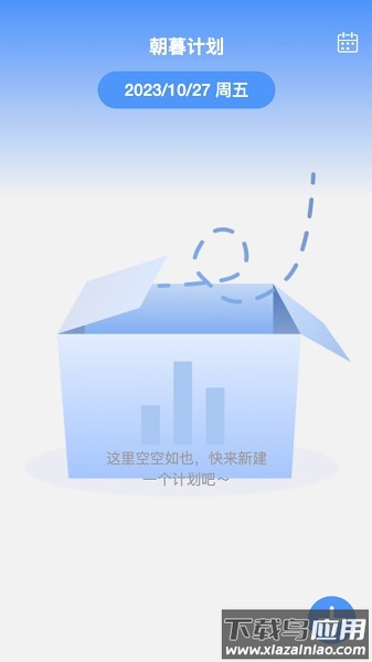 朝暮时长管家软件截图3