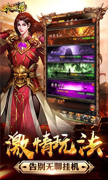 烈焰裁决移动版最新版截图3