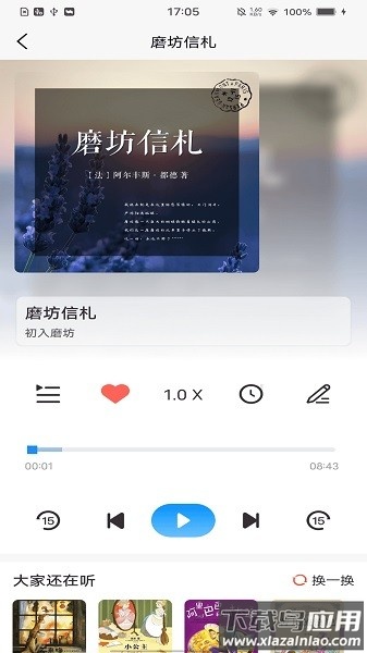 云图有声数字图书馆截图3