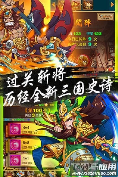 超级三国志红包福-利版截图2