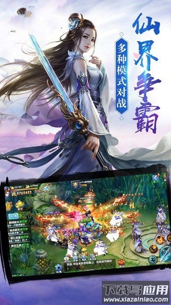 云上成仙游戏最新版截图2