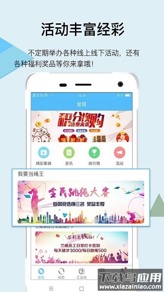 汇运动软件(Lenwave)截图3