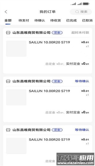 耀灵掌上通安卓截图1