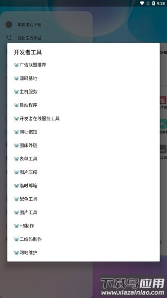 蜗牛box工具箱截图2