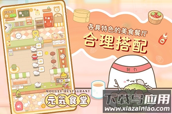 元气食堂官方版最新版截图4