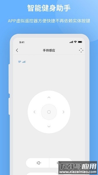 智能健身助手最新版截图1