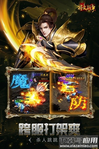 小鸡符文战争游戏最新版截图2