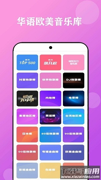 酷听音乐大全手机版截图1