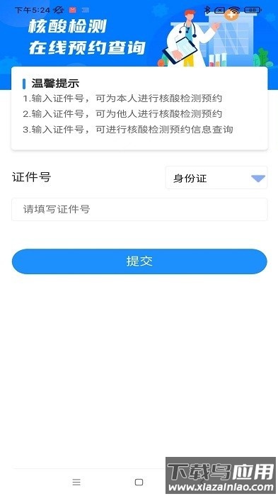 放新办城市生活软件截图1