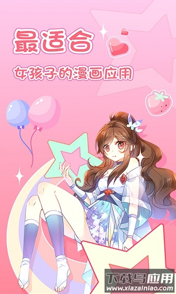 爱优漫最新版app最新版截图1