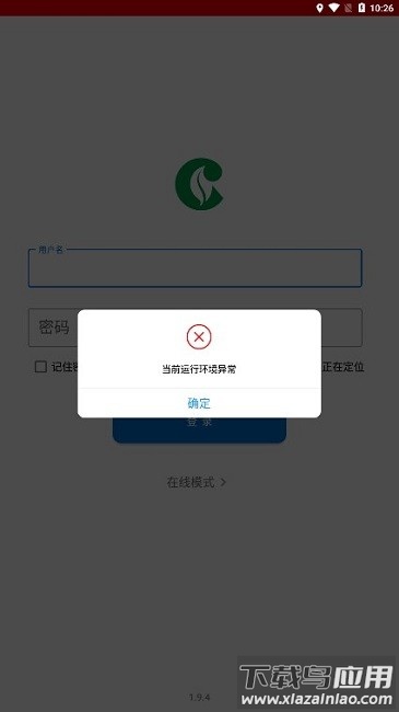 全员移动办公最新版截图2