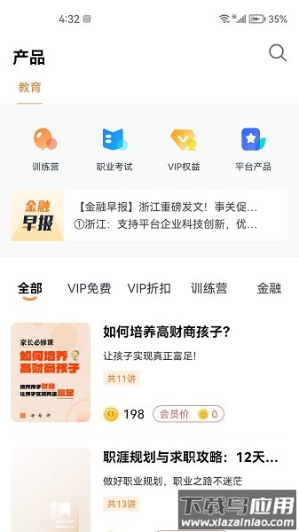 恒亿运管助手软件截图3