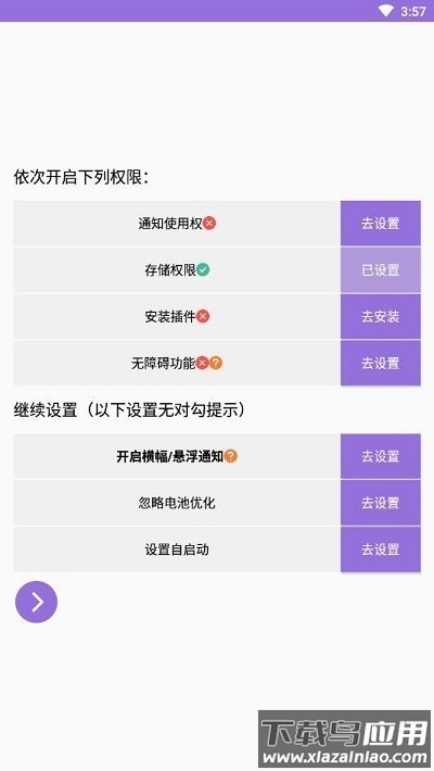简窗最新版最新版截图2
