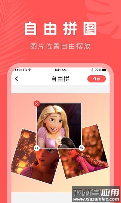 人像抠图大师app(换背景)截图3