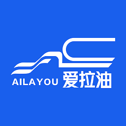爱拉油软件