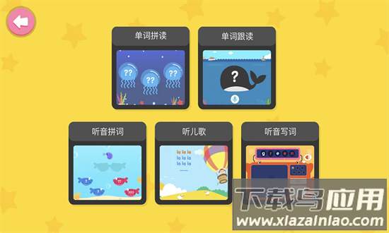 小小少儿英语phonics拼音拼读官方版最新版截图3