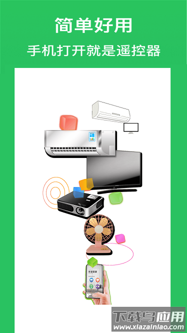 空调万能遥控器王最新版截图1