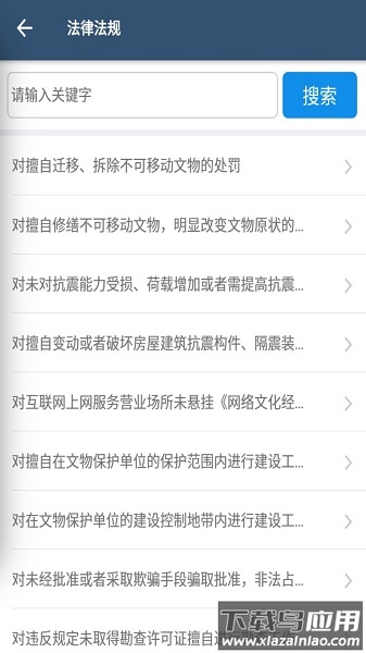 智慧执法系统平台截图1