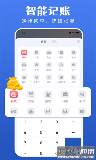 记账宝最新版截图3