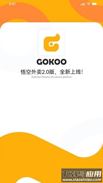 泰国悟空外卖平台最新版截图4