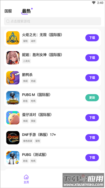 奇迹盒子手机版截图1