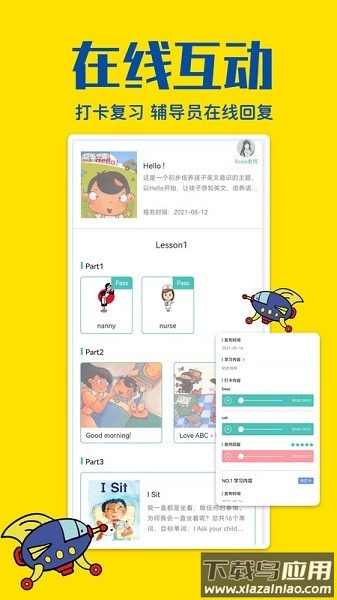 瑞德乐园app截图2