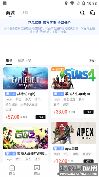 origin助手app截图