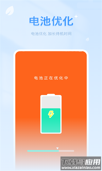清理空间内存最新版截图3